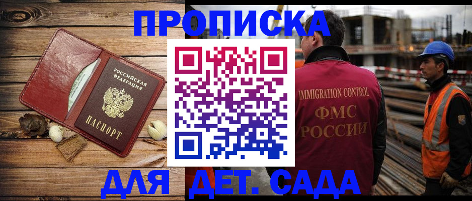 временная регистрация в квартире в Дербенте