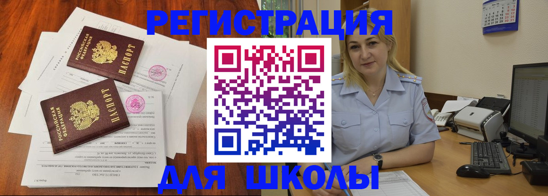 прописка штамп в Дербенте