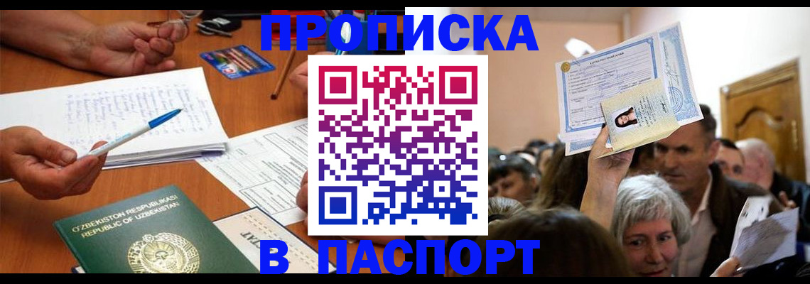 где прописаться в Дербенте