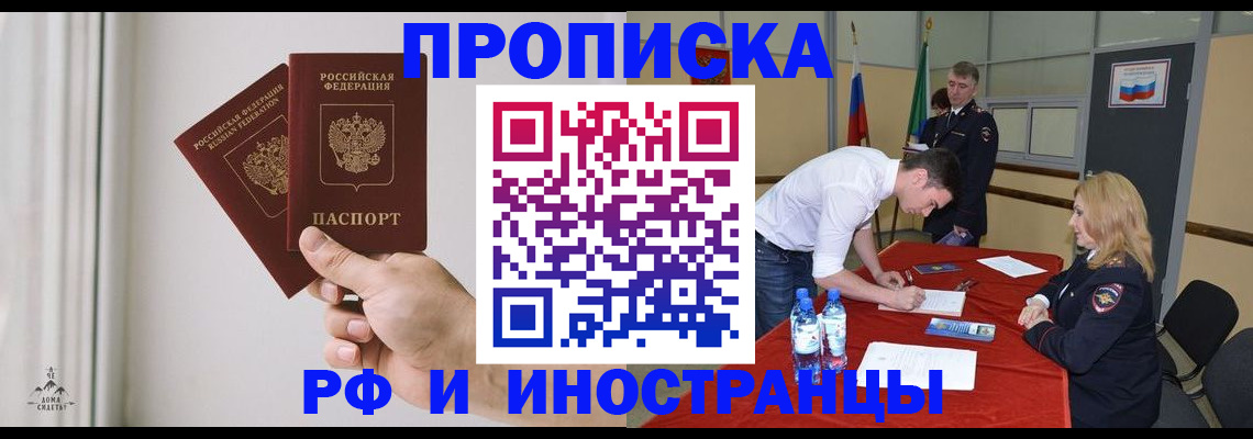 временная регистрация купить в Дербенте