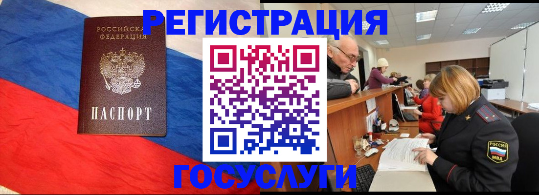 прописка 2025 в Дербенте